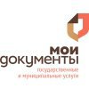 Многофункциональный центр предоставления государственных и муниципальных услуг (Волгоград)