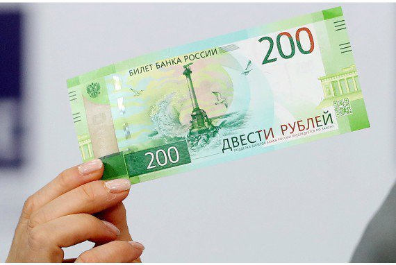 Бинбанк завершил настройку банкоматной сети на прием и выдачу купюр номиналом 200 и 2 тыс. рублей
