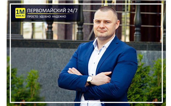 Новый продукт для бизнеса в  «ПЕРВОМАЙСКОМ 24/7» - «СРОЧНЫЕ» деньги