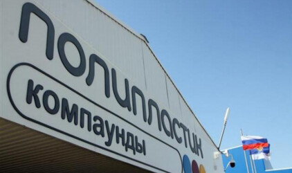 Волгоградская компания «Полипластик Поволжье» может получить федеральную и региональную поддержку