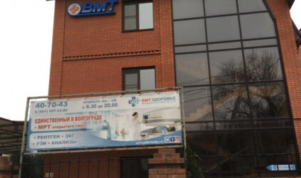 Единственный в Волгограде аппарат МРТ