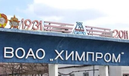 Андрей Бочаров: Предложения по реализации инвестпроектов на площадке «Химпрома» у нас есть