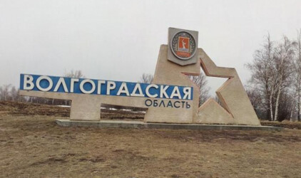 До 2024 года в волгоградском регионе будут реализованы проекты на 200 млрд рублей