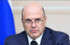 Мишустин назвал причину роста цен в России