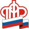 Пенсионный фонд Российской Федерации по Волгоградской области