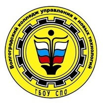 Волгоградский колледж управления и новых технологий имени Юрия Гагарина