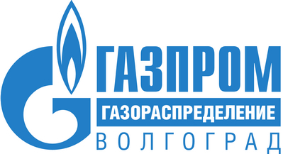Газпром газораспределение Волгоград