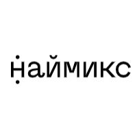 Наймикс