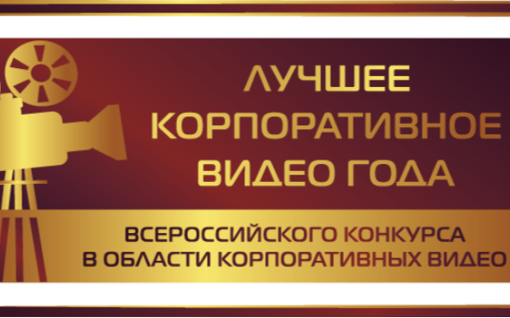 Корпоративное телевидение ТМК победило в конкурсе «Лучшее корпоративное медиа России-2023»