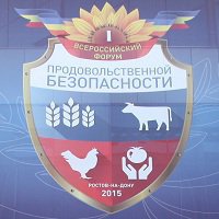 Волгоградский регион – участник форума по продовольственной безопасности